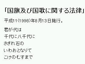 「君が代」の歌詞 「君が代」の歌詞