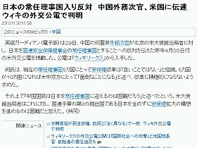 産経ニュース (2010年11月30日) 産経ニュース (2010年11月30日)
