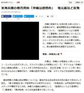 朝日新聞 (2016年5月31日)