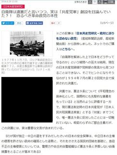 産経ニュース (2016年6月29日)