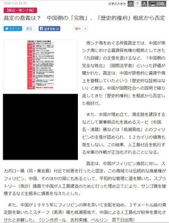 産経ニュース (2016年7月12日)
