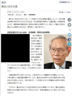 毎日新聞:論点 (2016年8月12日)