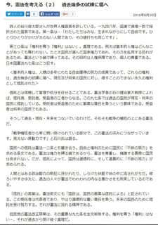 東京新聞 (2016年8月30日)