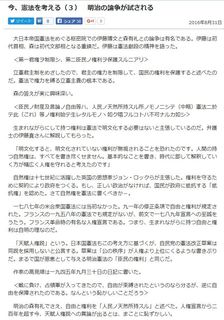 東京新聞:社説 (2016年8月31日)