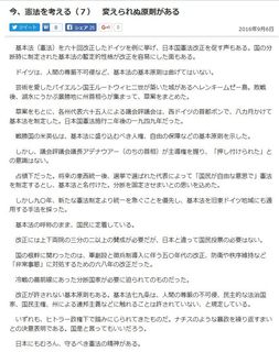 東京新聞 (2016年9月6日)
