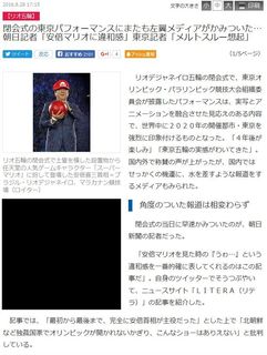 産経ニュース 2016年9月9日