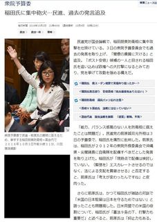 毎日新聞(2016年10月4日)