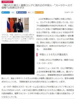 産経ニュース【世界を読む】 (2106年10月4日)