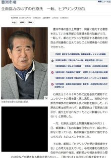 毎日新聞 (2016年10月6日)