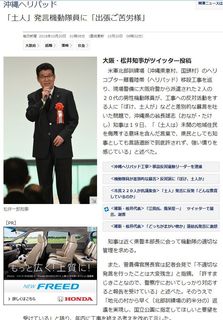 毎日新聞 (2016年10月20日)