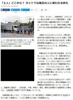 朝日新聞 (2016年10月21日)