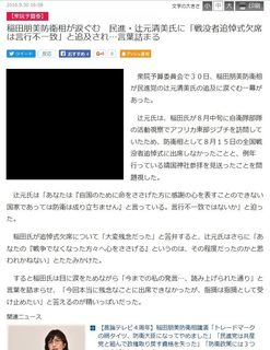 産経ニだったら、ュース (2016年9月30日)
