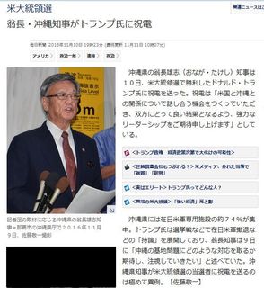 毎日新聞 (2016年11月11日)