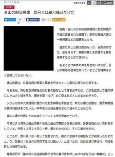 産経ニュース