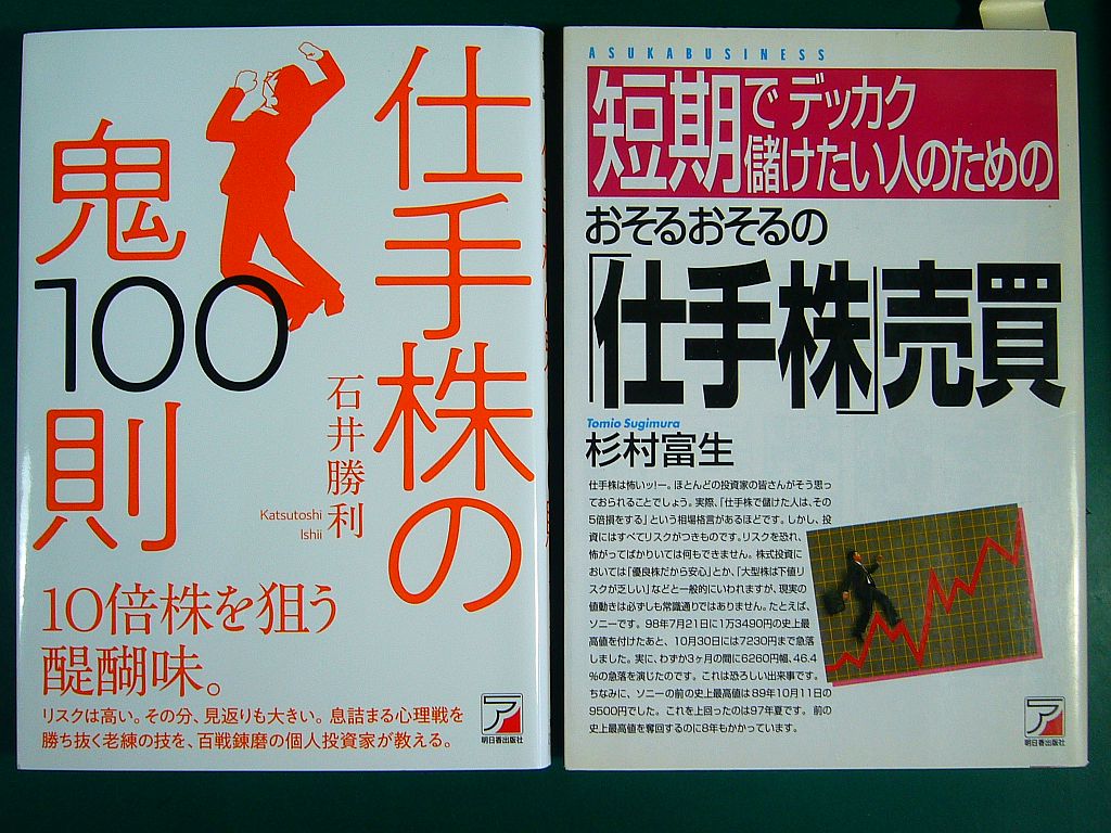 図1:屑書と参考書 図2:それらの中身の一部