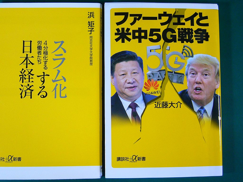 図1:屑書と参考書 図2:それらの中身の一部