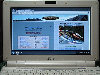 ASUS Eee PC 1000HA（WindowsXP SP3）