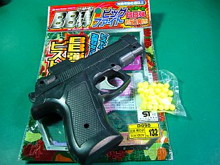 我楽多苑 ToyGun 105円ピストル 6mmBB弾